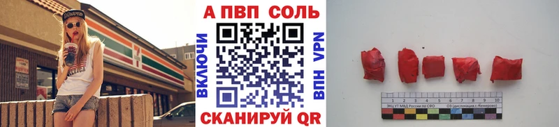Купить закладки  Певек  Альфа ПВП Соль 