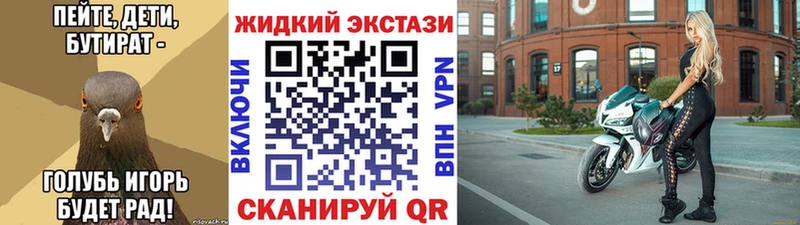 БУТИРАТ жидкий экстази Купить закладки Певек