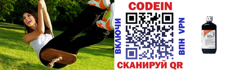 Кодеин Purple Drank  Купить  Певек 