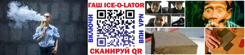Гашиш гашик  Купить закладки  Певек 