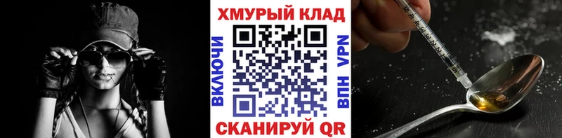 Героин Heroin  Купить закладки  Певек 