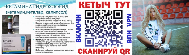 Купить где Певек КЕТАМИН ketamine