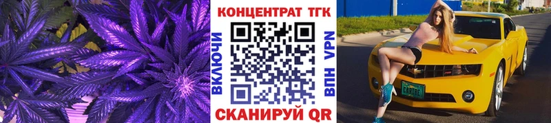 ТГК жижа  Купить закладки  Певек 